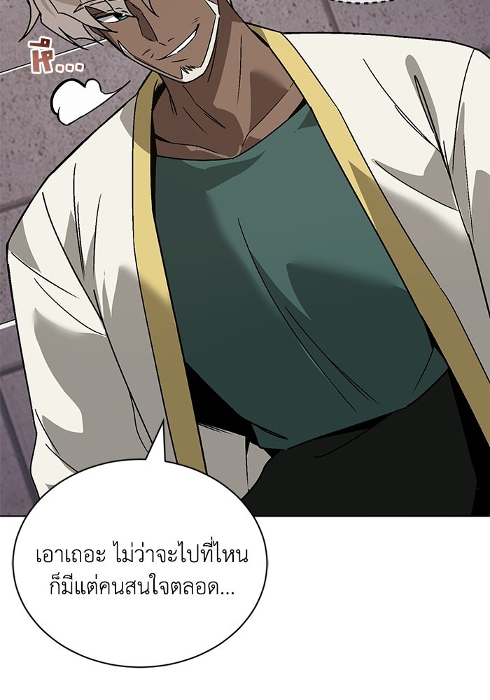 ชีวิตพลิกผันของลอร์ดผู้เกียจคร้าน - หน้า 91