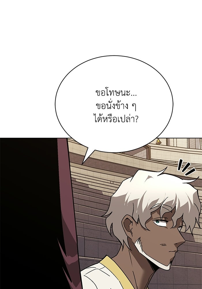 ชีวิตพลิกผันของลอร์ดผู้เกียจคร้าน - หน้า 92
