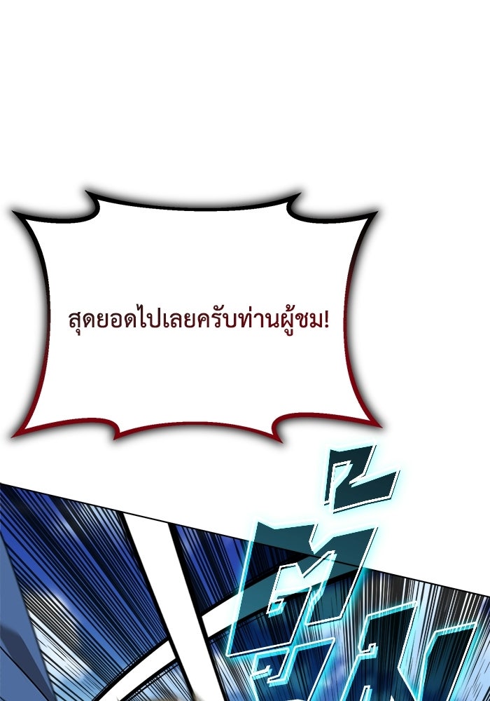 ชีวิตพลิกผันของลอร์ดผู้เกียจคร้าน - หน้า 1