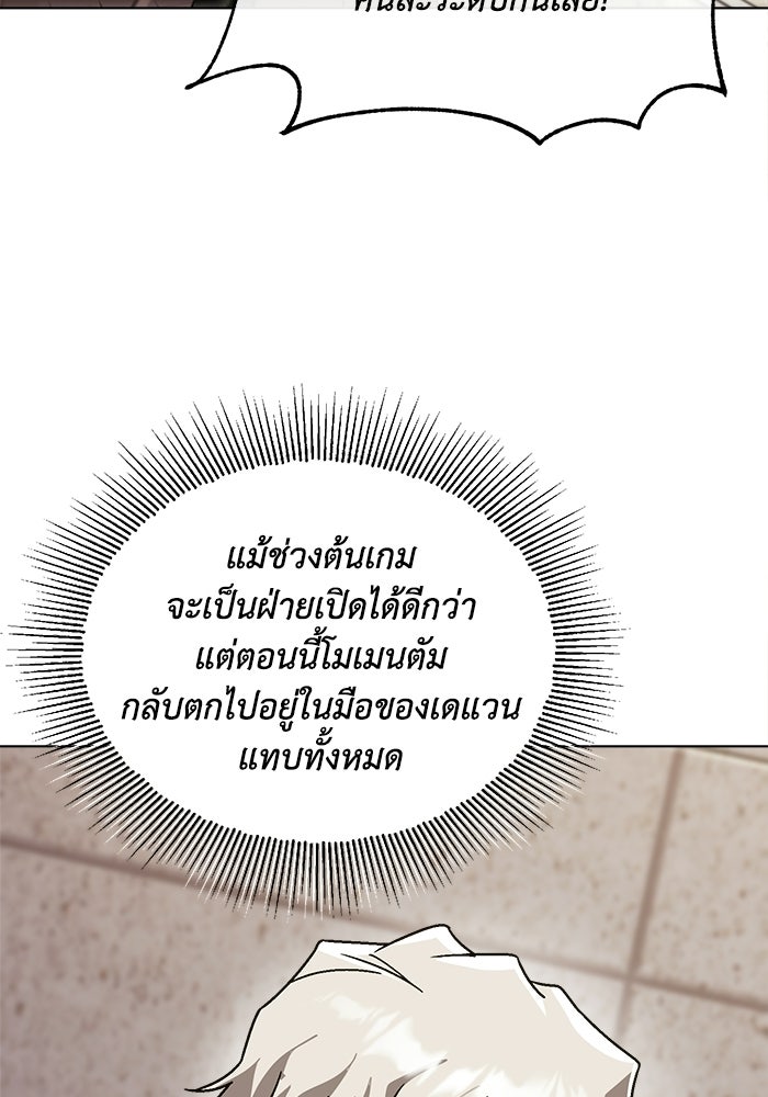 ชีวิตพลิกผันของลอร์ดผู้เกียจคร้าน - หน้า 10