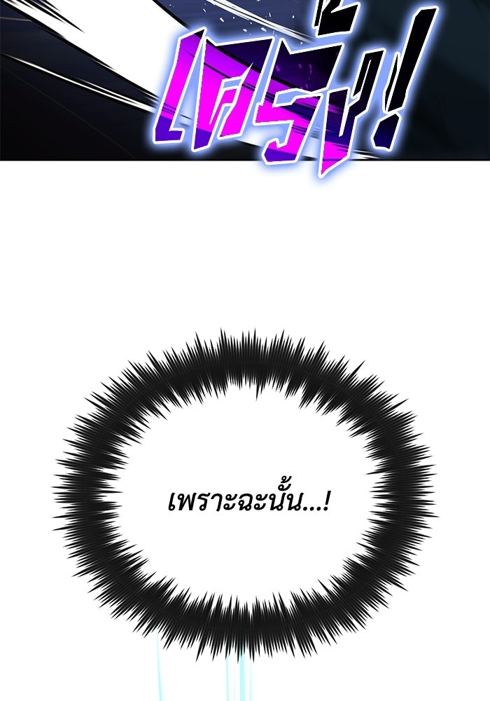 ชีวิตพลิกผันของลอร์ดผู้เกียจคร้าน - หน้า 111
