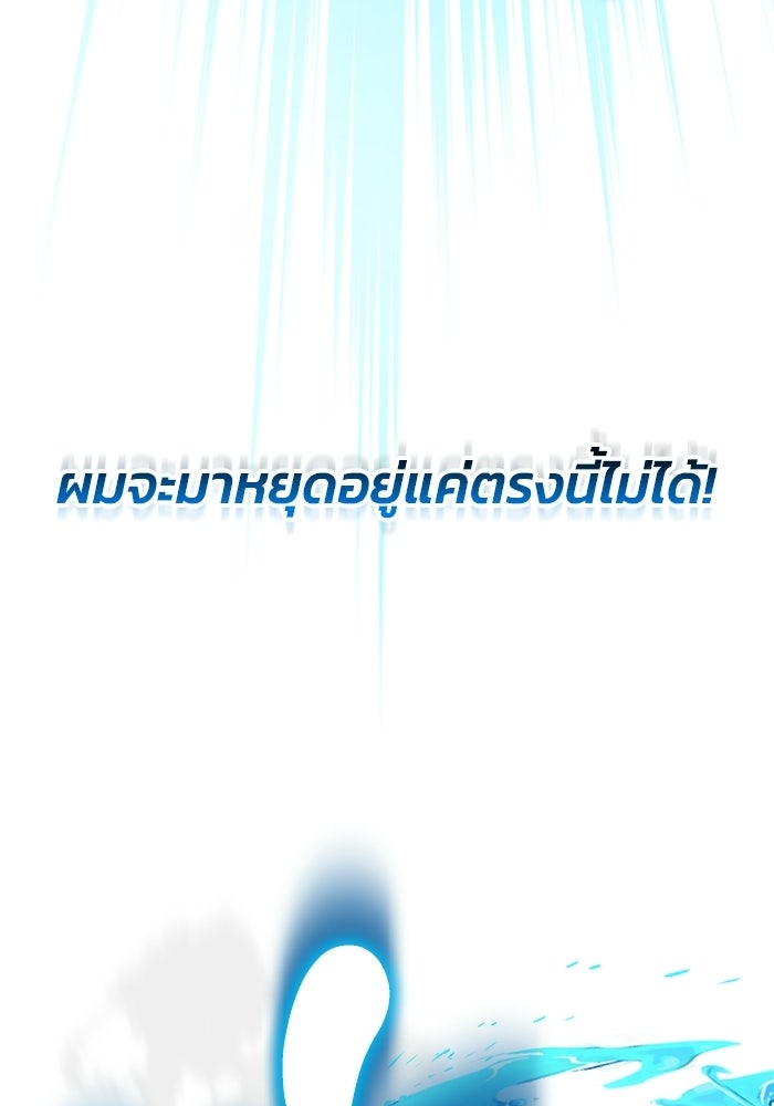 ชีวิตพลิกผันของลอร์ดผู้เกียจคร้าน - หน้า 114