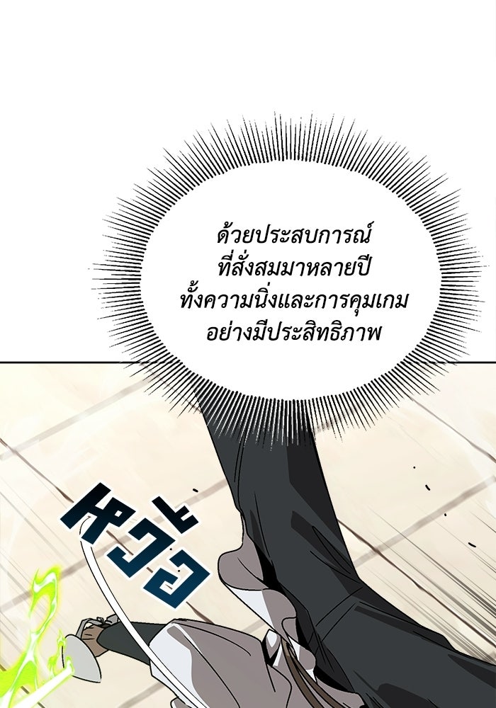 ชีวิตพลิกผันของลอร์ดผู้เกียจคร้าน - หน้า 12