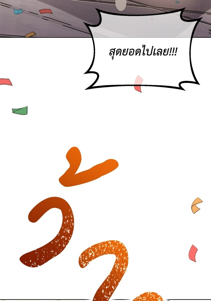 ชีวิตพลิกผันของลอร์ดผู้เกียจคร้าน - หน้า 133