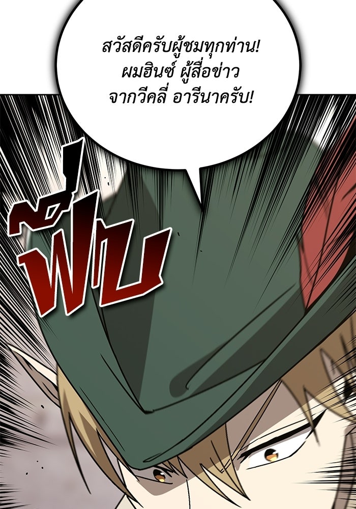 ชีวิตพลิกผันของลอร์ดผู้เกียจคร้าน - หน้า 141