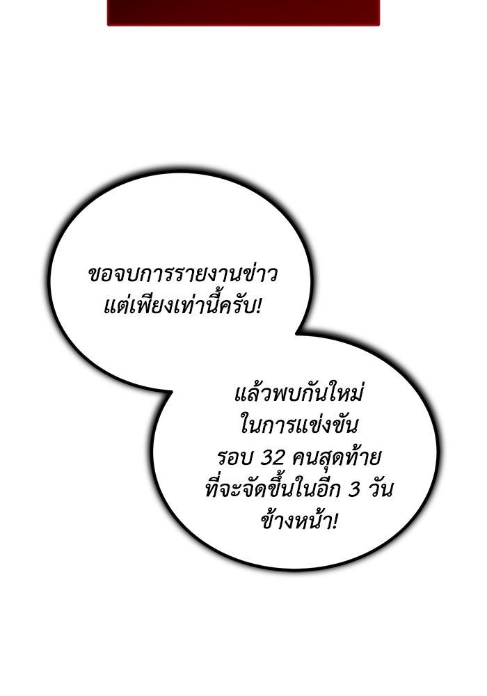 ชีวิตพลิกผันของลอร์ดผู้เกียจคร้าน - หน้า 152