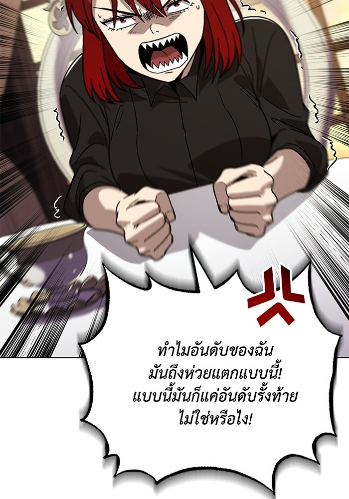 ชีวิตพลิกผันของลอร์ดผู้เกียจคร้าน - หน้า 155