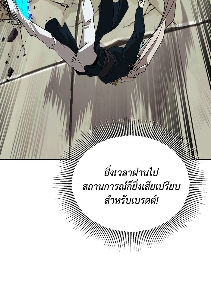 ชีวิตพลิกผันของลอร์ดผู้เกียจคร้าน - หน้า 16