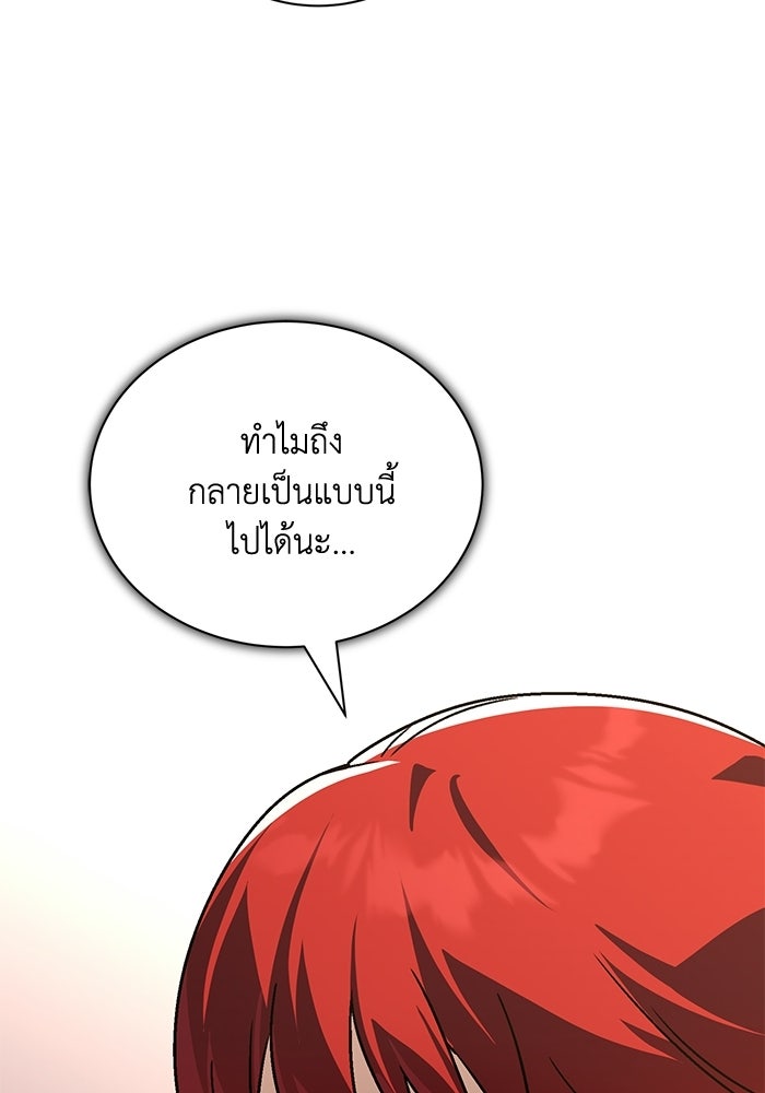 ชีวิตพลิกผันของลอร์ดผู้เกียจคร้าน - หน้า 161