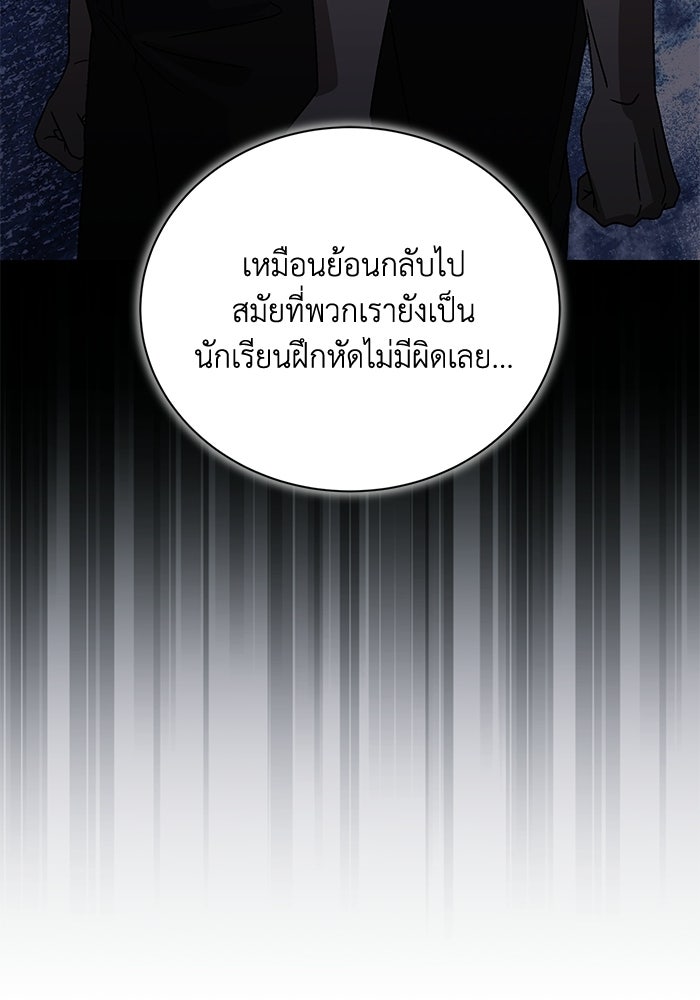 ชีวิตพลิกผันของลอร์ดผู้เกียจคร้าน - หน้า 165