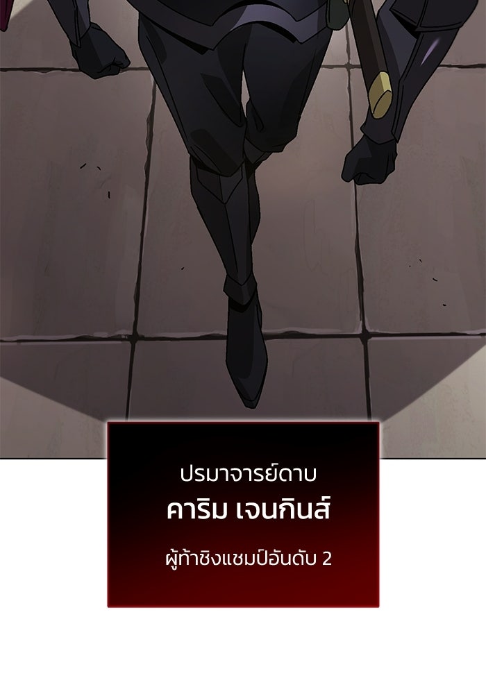 ชีวิตพลิกผันของลอร์ดผู้เกียจคร้าน - หน้า 174
