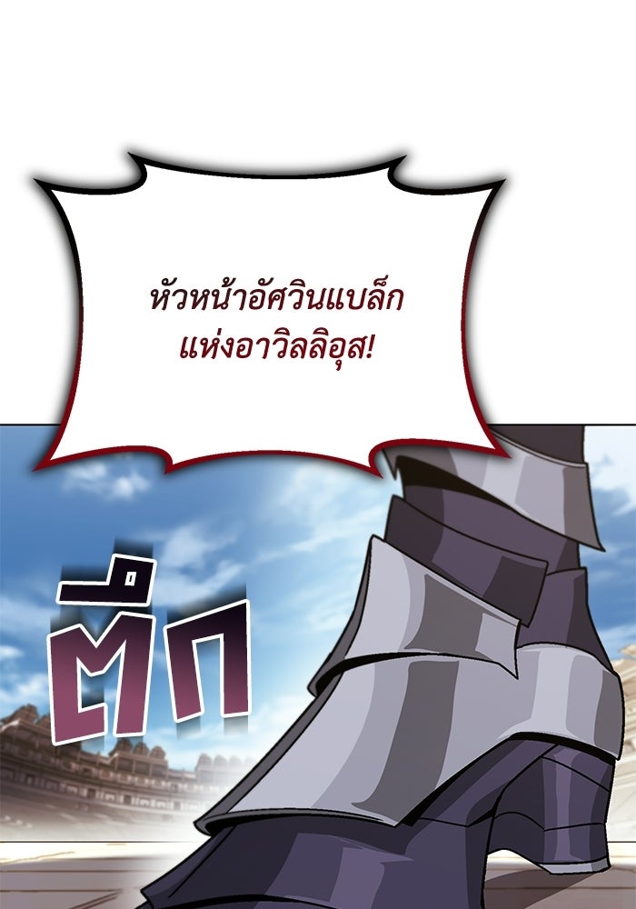ชีวิตพลิกผันของลอร์ดผู้เกียจคร้าน - หน้า 175