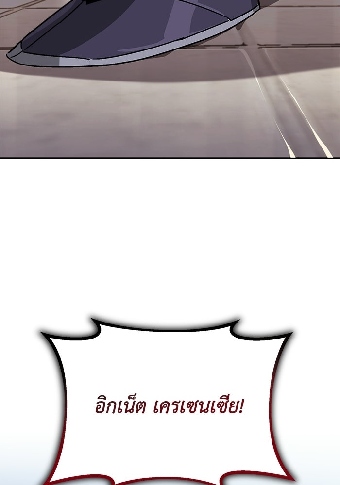 ชีวิตพลิกผันของลอร์ดผู้เกียจคร้าน - หน้า 176