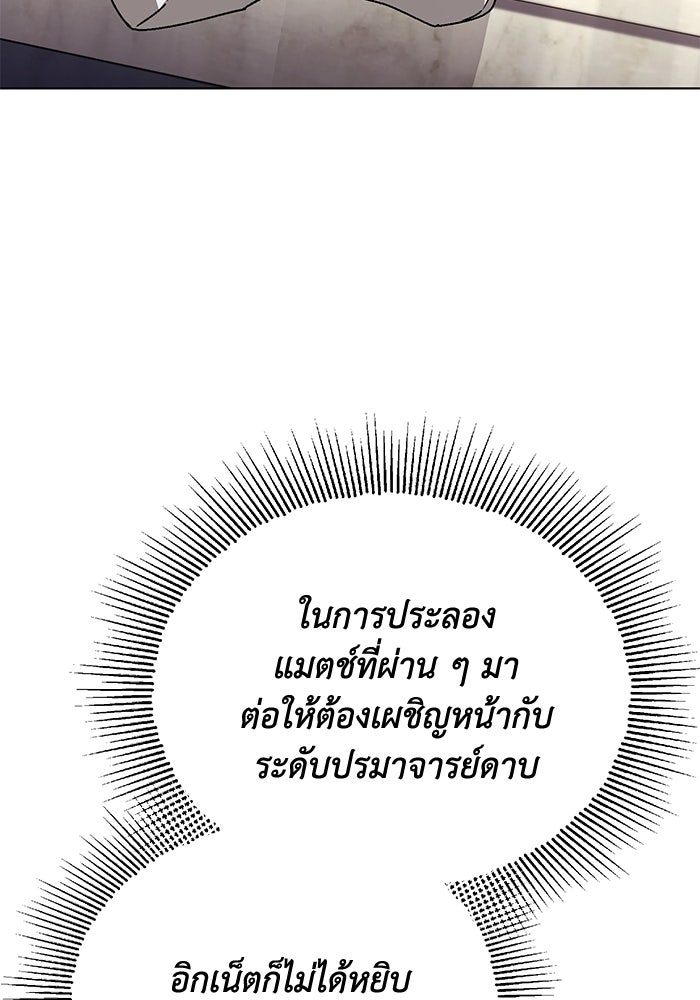 ชีวิตพลิกผันของลอร์ดผู้เกียจคร้าน - หน้า 180