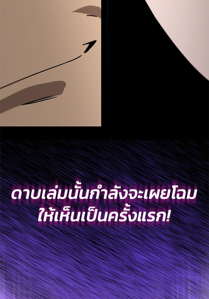ชีวิตพลิกผันของลอร์ดผู้เกียจคร้าน - หน้า 188