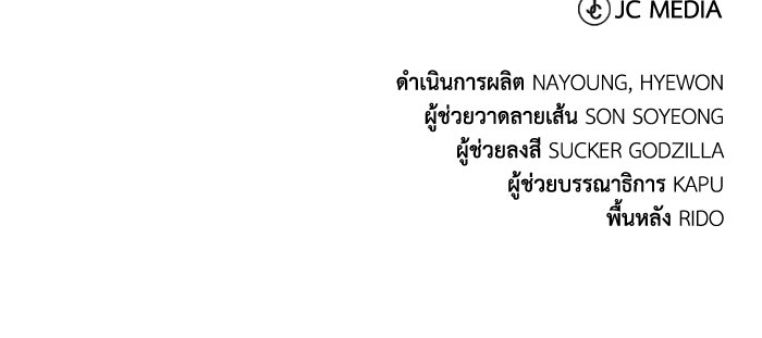 ชีวิตพลิกผันของลอร์ดผู้เกียจคร้าน - หน้า 190