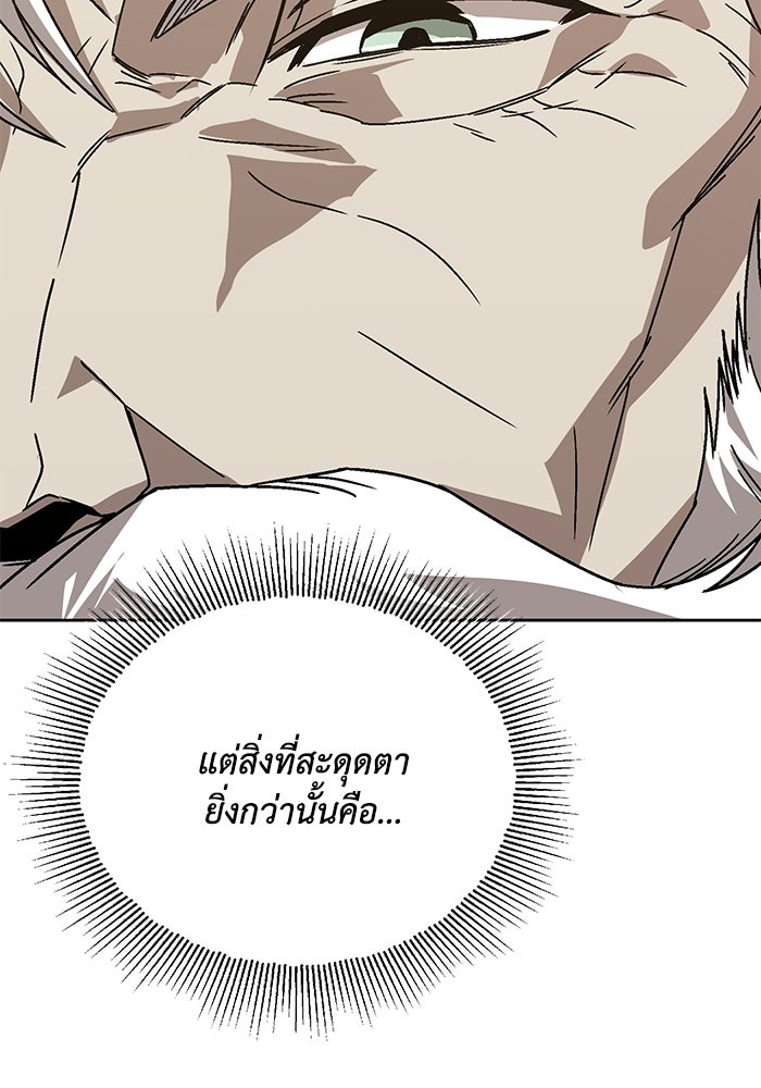 ชีวิตพลิกผันของลอร์ดผู้เกียจคร้าน - หน้า 24