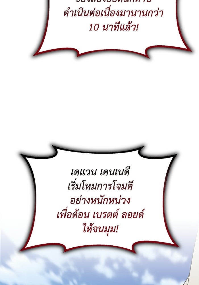 ชีวิตพลิกผันของลอร์ดผู้เกียจคร้าน - หน้า 3