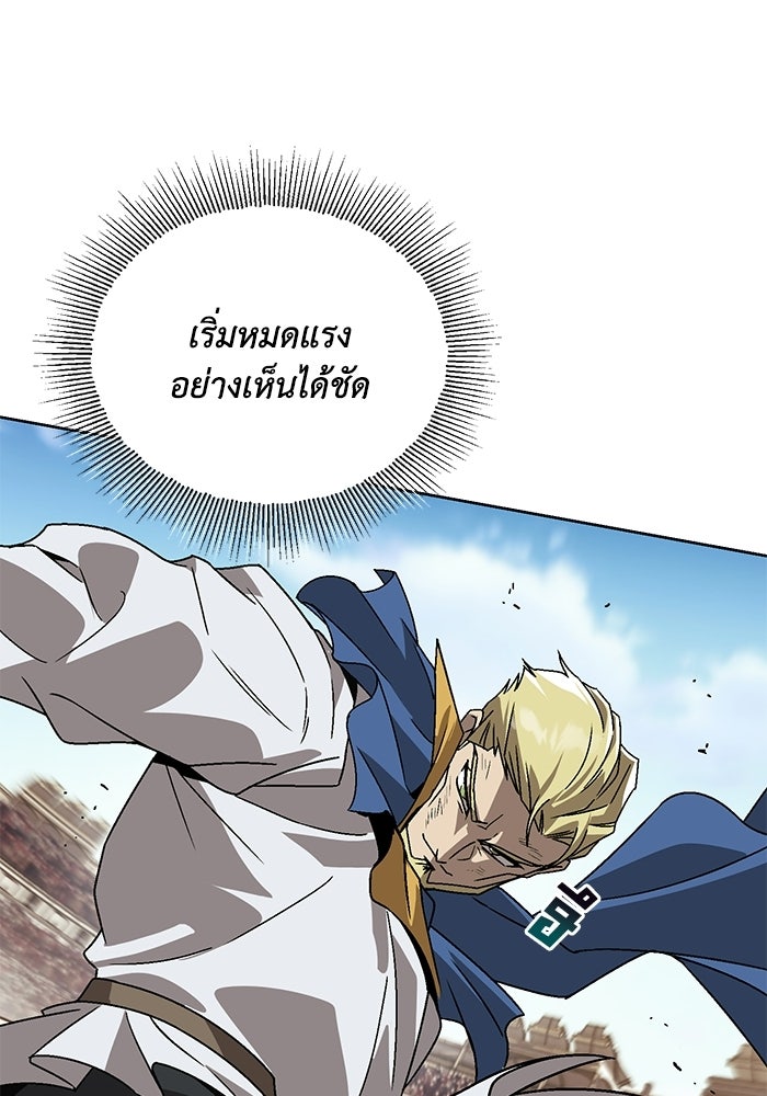 ชีวิตพลิกผันของลอร์ดผู้เกียจคร้าน - หน้า 31