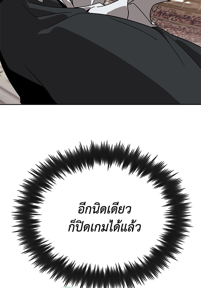 ชีวิตพลิกผันของลอร์ดผู้เกียจคร้าน - หน้า 32