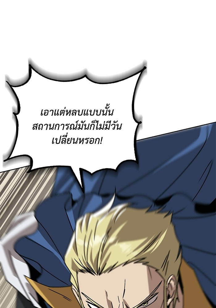 ชีวิตพลิกผันของลอร์ดผู้เกียจคร้าน - หน้า 43