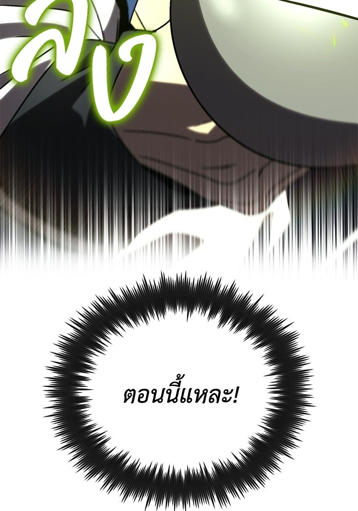 ชีวิตพลิกผันของลอร์ดผู้เกียจคร้าน - หน้า 48
