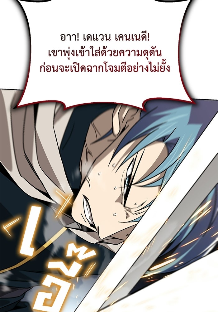 ชีวิตพลิกผันของลอร์ดผู้เกียจคร้าน - หน้า 53