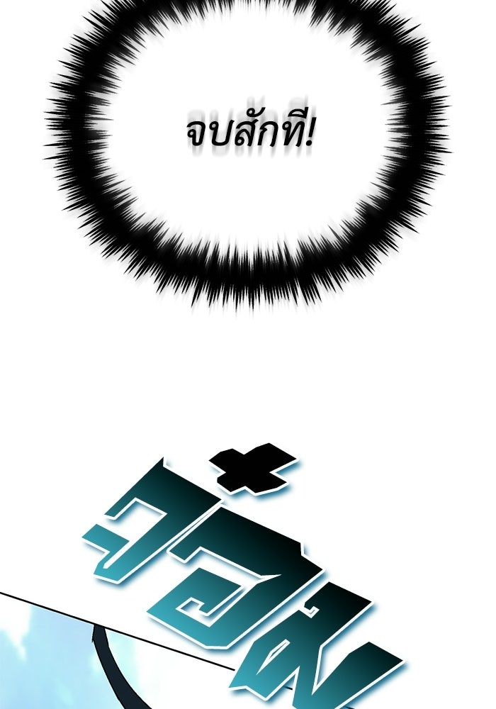 ชีวิตพลิกผันของลอร์ดผู้เกียจคร้าน - หน้า 60