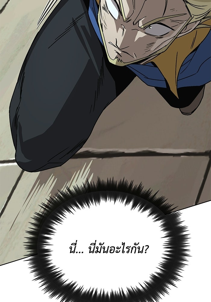 ชีวิตพลิกผันของลอร์ดผู้เกียจคร้าน - หน้า 65