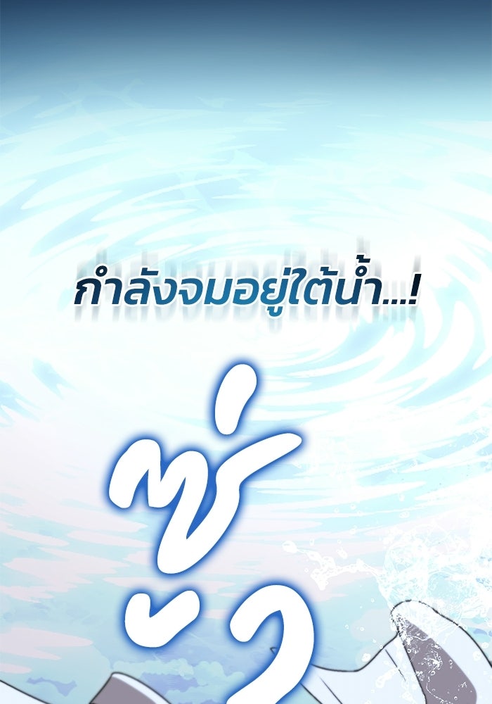 ชีวิตพลิกผันของลอร์ดผู้เกียจคร้าน - หน้า 75