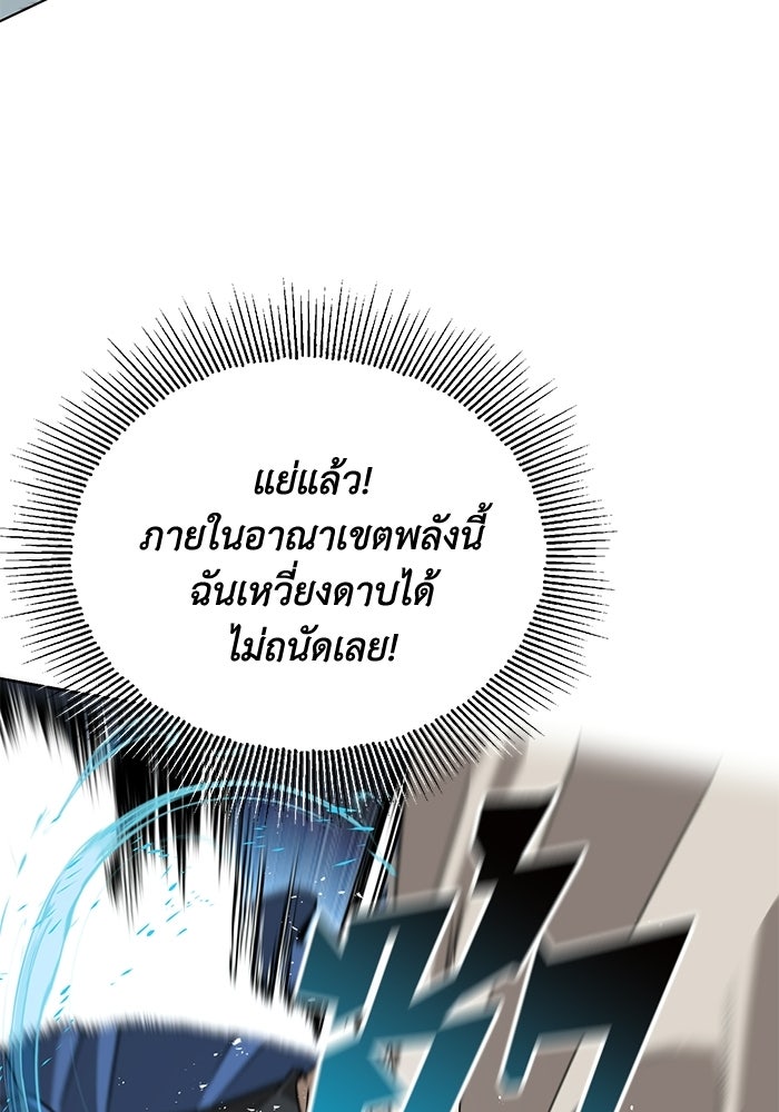 ชีวิตพลิกผันของลอร์ดผู้เกียจคร้าน - หน้า 89