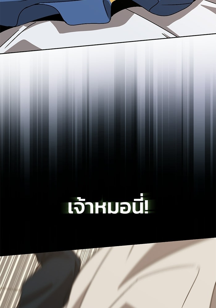 ชีวิตพลิกผันของลอร์ดผู้เกียจคร้าน - หน้า 94