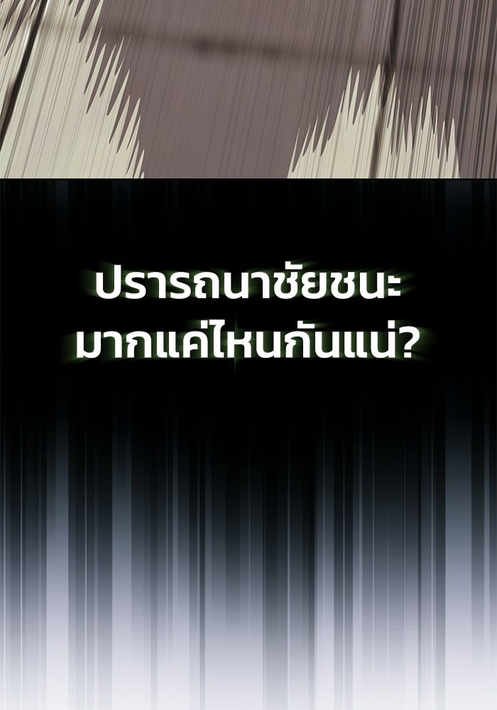 ชีวิตพลิกผันของลอร์ดผู้เกียจคร้าน - หน้า 96