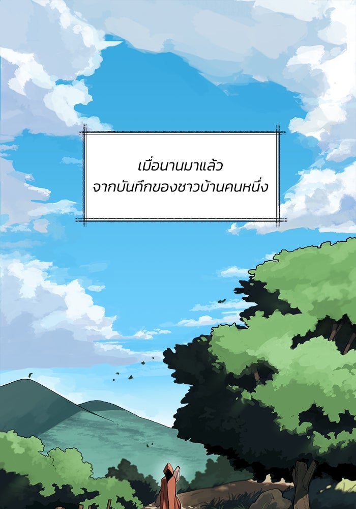 ชีวิตพลิกผันของลอร์ดผู้เกียจคร้าน - หน้า 1