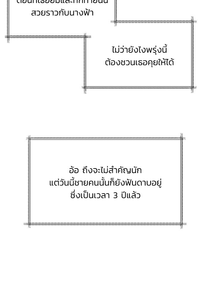 ชีวิตพลิกผันของลอร์ดผู้เกียจคร้าน - หน้า 28