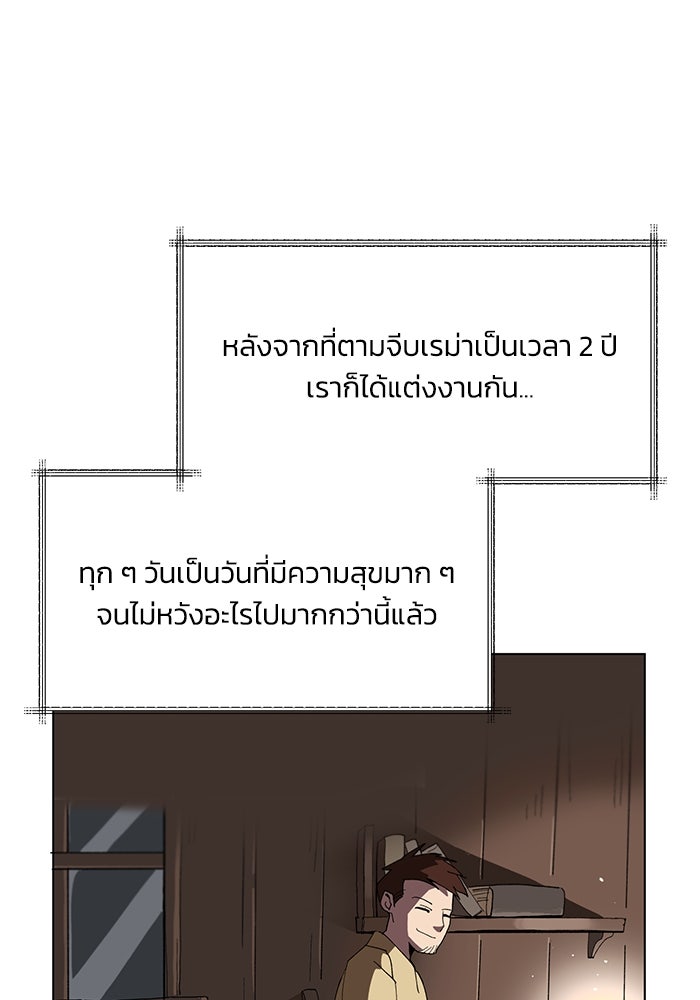 ชีวิตพลิกผันของลอร์ดผู้เกียจคร้าน - หน้า 30