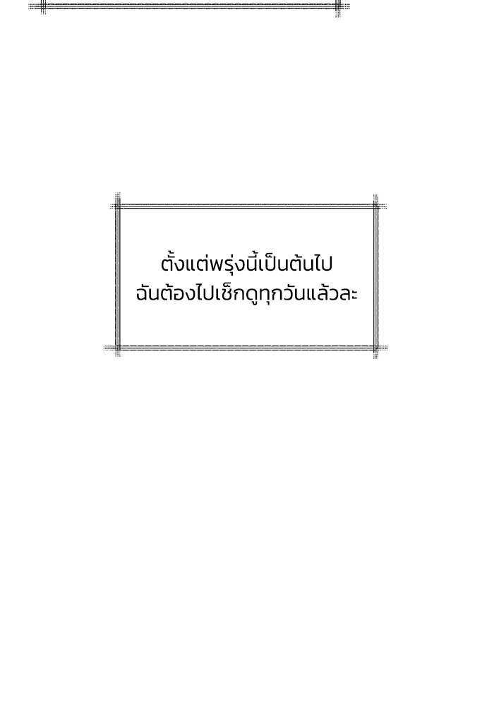 ชีวิตพลิกผันของลอร์ดผู้เกียจคร้าน - หน้า 35