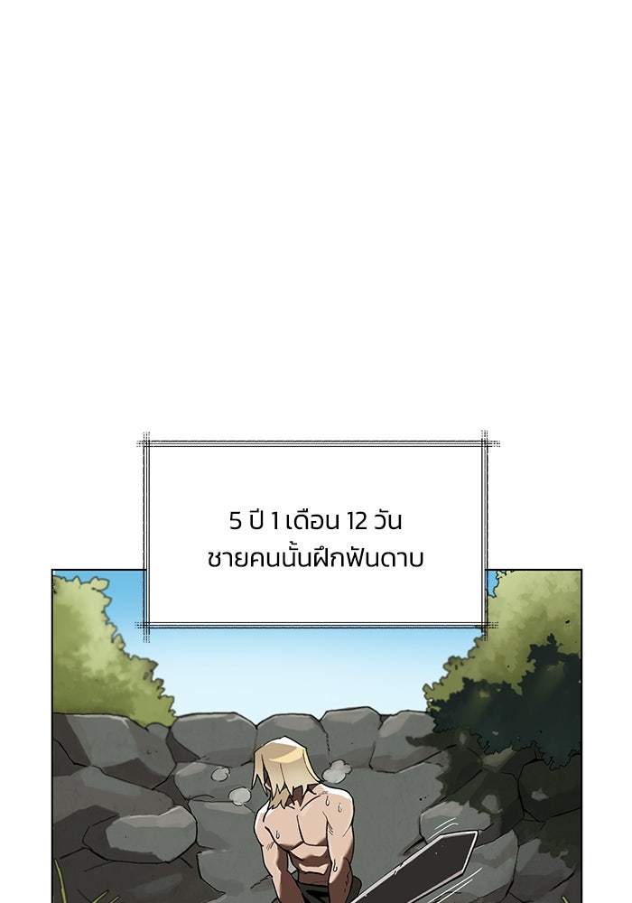 ชีวิตพลิกผันของลอร์ดผู้เกียจคร้าน - หน้า 36