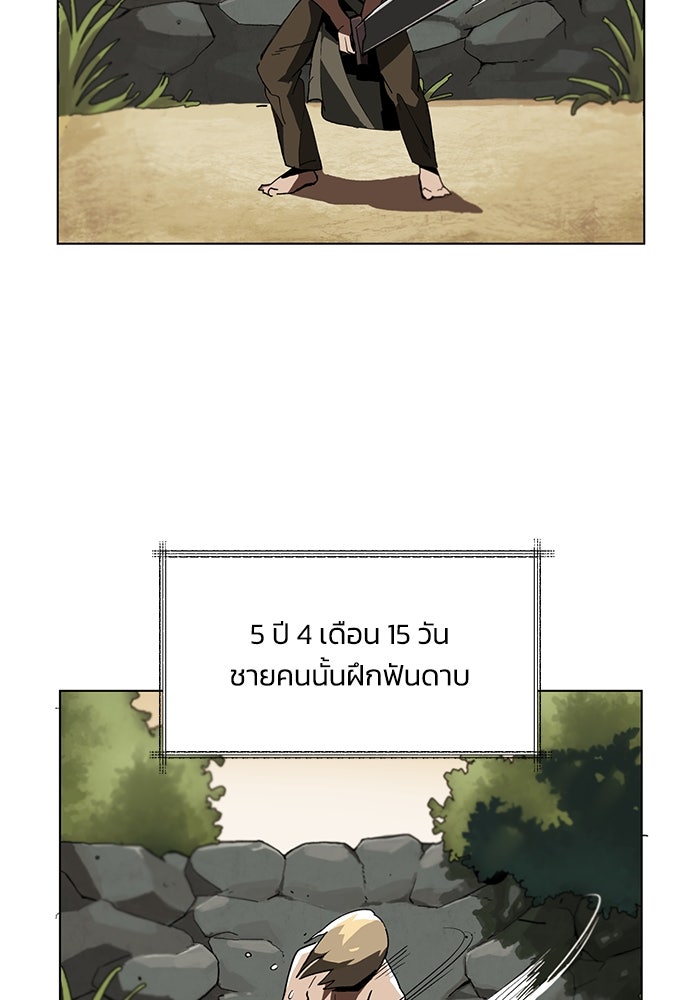 ชีวิตพลิกผันของลอร์ดผู้เกียจคร้าน - หน้า 37