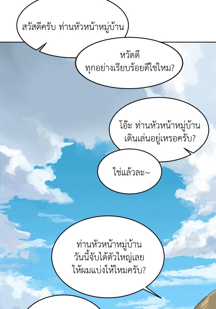 ชีวิตพลิกผันของลอร์ดผู้เกียจคร้าน - หน้า 65