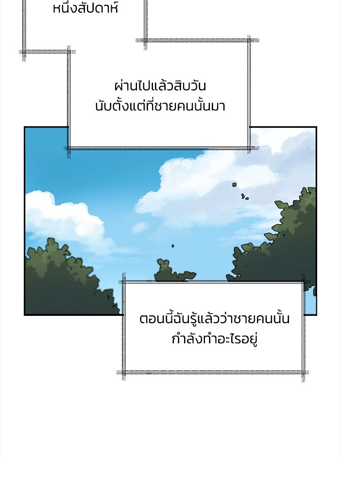 ชีวิตพลิกผันของลอร์ดผู้เกียจคร้าน - หน้า 9
