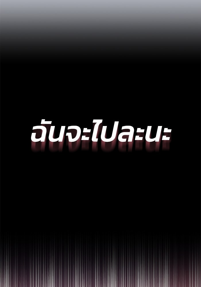 ชีวิตพลิกผันของลอร์ดผู้เกียจคร้าน - หน้า 136