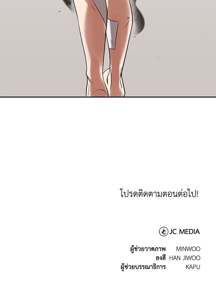 ชีวิตพลิกผันของลอร์ดผู้เกียจคร้าน - หน้า 141