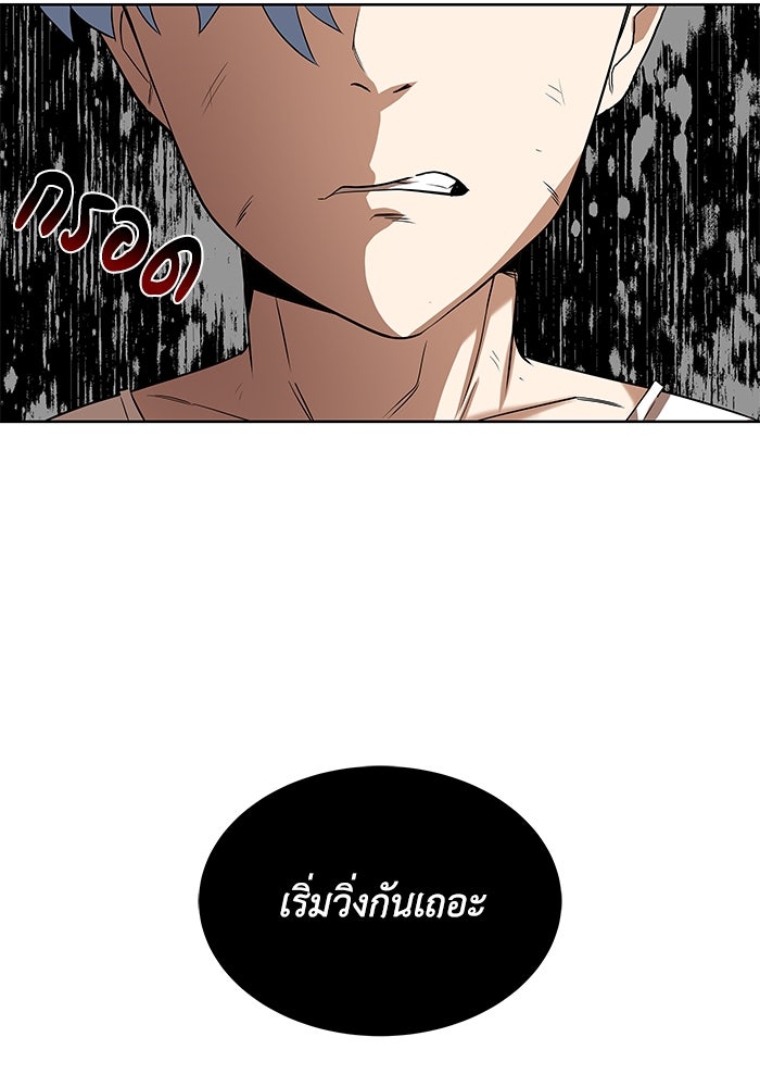 ชีวิตพลิกผันของลอร์ดผู้เกียจคร้าน - หน้า 32
