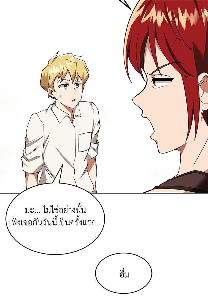 ชีวิตพลิกผันของลอร์ดผู้เกียจคร้าน - หน้า 4