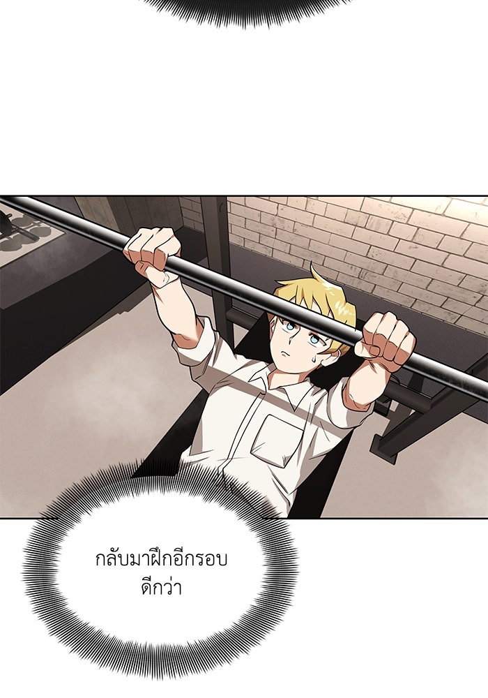 ชีวิตพลิกผันของลอร์ดผู้เกียจคร้าน - หน้า 7