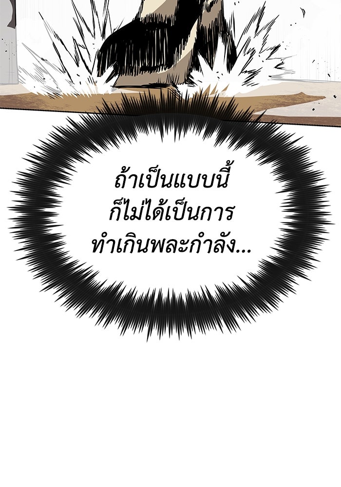 ชีวิตพลิกผันของลอร์ดผู้เกียจคร้าน - หน้า 41