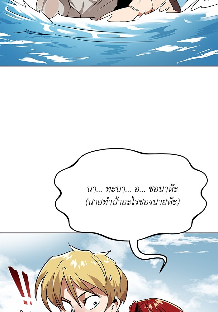 ชีวิตพลิกผันของลอร์ดผู้เกียจคร้าน - หน้า 2