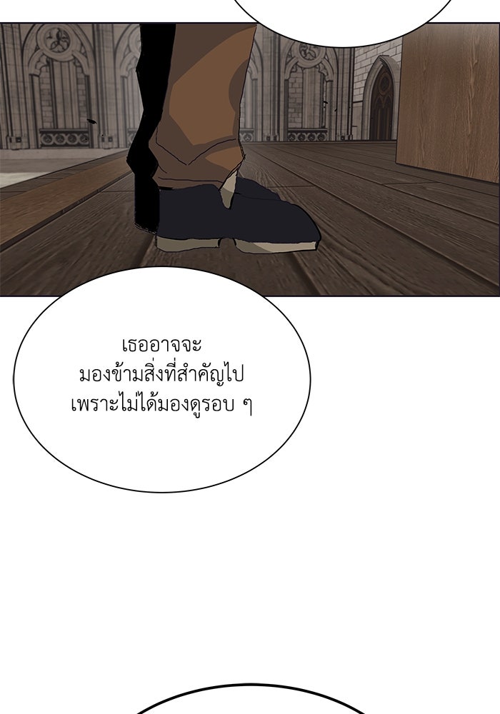 ชีวิตพลิกผันของลอร์ดผู้เกียจคร้าน - หน้า 90