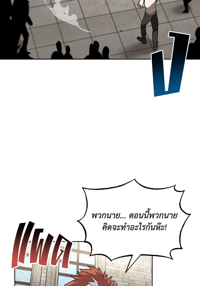 ชีวิตพลิกผันของลอร์ดผู้เกียจคร้าน - หน้า 2